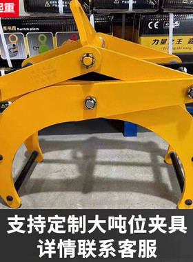 YG型圆钢夹钳OD圆管起重吊钳吊具吊钩铁管道夹钳水平吊装夹具索具