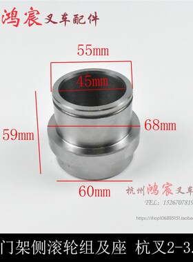 叉车门架轴承座 侧向纵向滚轮组 调整垫片 杭叉30HB 30R 2-3.5T吨