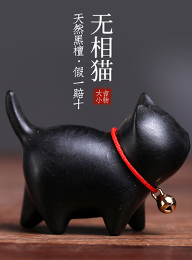 天然黑檀木招财猫实木雕刻可爱无相猫咪手把件书桌小摆件好玩装饰