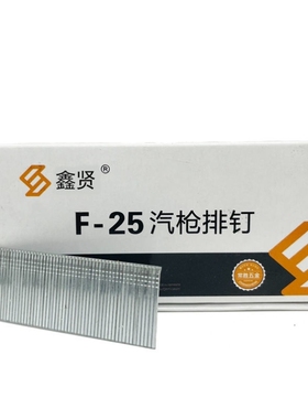 气动枪钉F30整箱直钉木工专用气钉F15F20F25F30T38T50气排钉