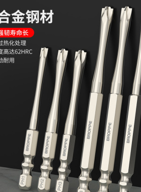 BROPPE浦派电工专用十一字批头水电空开面板螺丝起子头米字FPH2