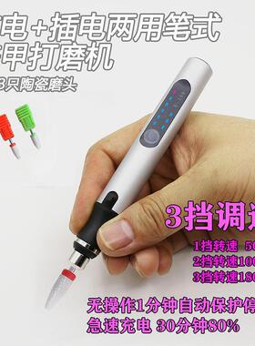微型电动雕刻笔迷你小电磨充插两用笔式美甲打磨木雕玉石刻字工具
