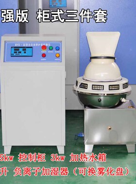 养护室三件套标养室三件套加湿器标准养护室加湿器恒温恒湿控制仪