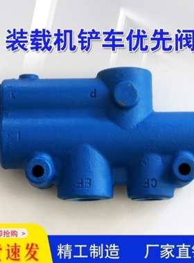 小型装载机铲车配件液压优先阀分流阀溢流阀优先流量控制阀明宇