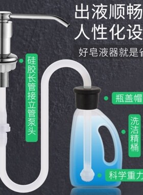 水槽不锈钢无铅皂液器洗洁精瓶按压洗手液塑料瓶卫浴免加洗涤液