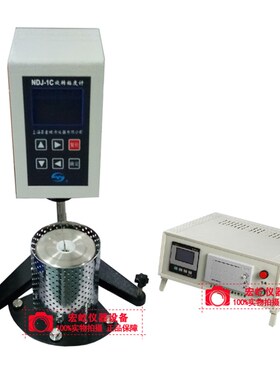 布氏旋转粘度计NDJ-1C沥青布氏旋转粘度测试仪沥青石蜡粘度测定