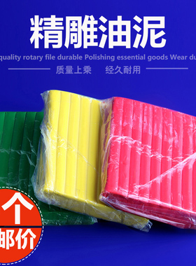 彩色油泥美院雕塑泥手办油泥油土工业橡皮泥美术手工软油泥