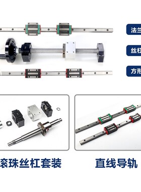手摇滚珠丝杆手摇套件升降丝杠套装1605手动2005螺母2510螺杆全套