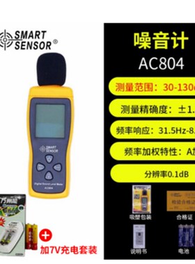 希玛噪音计检测仪分贝仪噪声测试仪高精度噪音仪声级计噪声测试仪