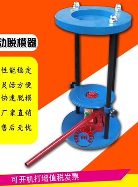 手动脱模器 电动脱模器液压脱模器 千斤顶脱模土工抗渗试模脱模器