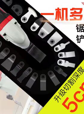 万用宝多功能修边机开孔开槽神器家用木工电动工具大全电铲切割机