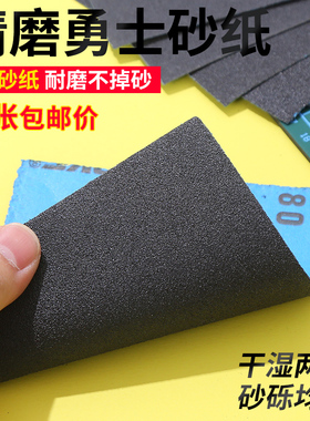 德国勇士砂纸手用打磨抛光神器沙纸2000/3000/5000目水磨水砂纸