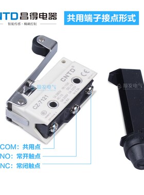 正品CNTD昌得微动行程限位开关CZ-7121银触点AZ TZ宁波总代理