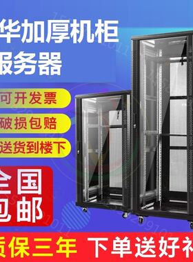 宽带箱豪华2.2米机房弱电柜15U家用1米12U网络服务器机柜4U小型6U