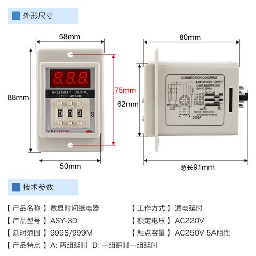 原装正品ANLY TMER AHLV时间继电器ASY-3DASY-2D220V24V12V - 图2