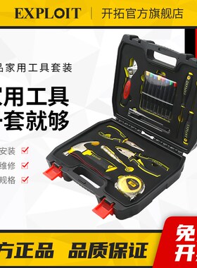 工具箱家用多功能扳手手电钻电工维修手提车载家庭五金组合套装