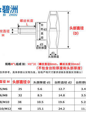 促梅花手拧螺丝六星可调手柄螺丝M4M6M8M10M12胶头螺丝#25#32#48