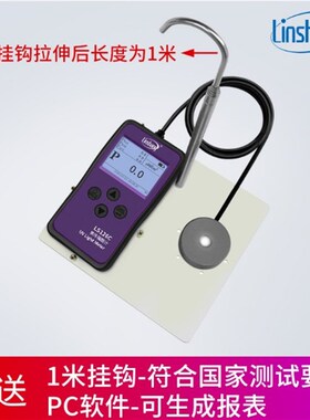 紫外辐照计消毒灯专用紫外线强度测试仪紫外辐射照度计LS126