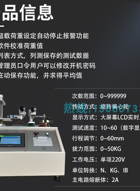 微电脑插拔力试验机卧式USB端子线接口连接插座头插拔寿命测试仪