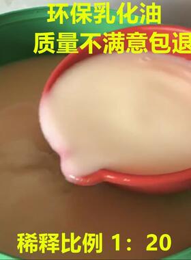 套丝机专用切削液乳化油水性乳化液滚丝机车床皂化液冷却液