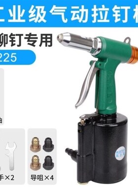 气动铆钉枪拉卯钉抢拉丁机汽动不锈钢抽芯拉柳铆接工业级具风之星