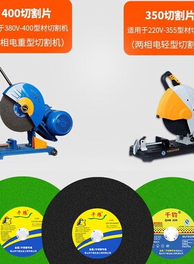 切割机砂轮片350 400mm 金属不锈钢切铁树脂大锯片 沙轮片 切割片