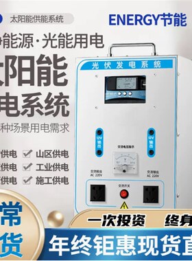 太阳能光伏板发电系统220V新能源移动电源大功率便携式组装一体机