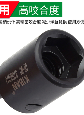 万向风批套筒加长型可调角度套筒头外六角批头加长套筒螺丝刀套头
