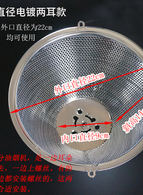 抽油烟机配件圆形油网过滤网通用网罩厨房老式吸油烟机滤油网家用