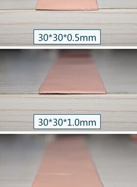 散热硅胶片1.0MM厚红色 高导热 CPU散热硅胶垫30*30MM导热硅脂片