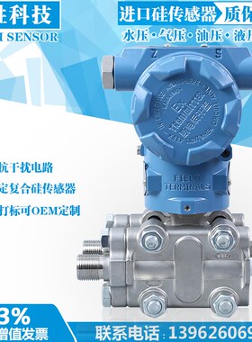 3051 智能数显防爆型差压变送器ExdBT6隔爆型压差变送器 传感器