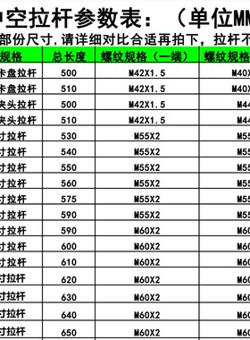 高精度液压卡盘拉杆36机46机52机数控车床拉管中空油缸卡盘连接管