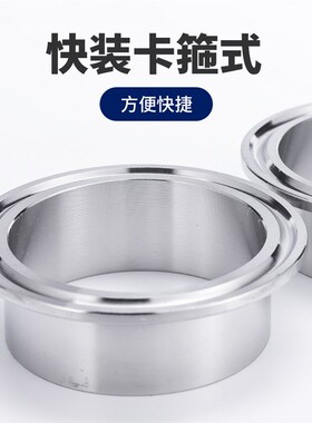 304不锈钢卫生级快装夹头快速接头快接盘卡箍接头焊端全镜面抛光