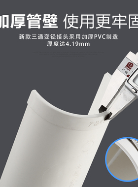 PVC50/75/110/160/200开口三通补漏片下排水管快速抢修器接头配件