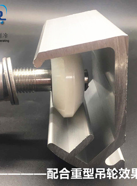 平移门导轨电动推拉门滑轨重型门上导轮吊轮轨道工业滑道冷库配件