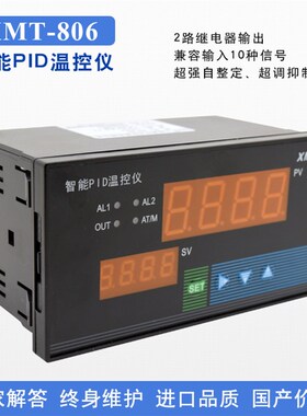 威尔太XMT-806智能PID温控仪数显表上下限报警SSR输出温度自整定