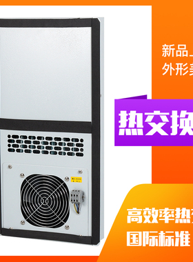 索莫热交换器数控机床电箱专用EA-01AF2机箱机柜散热制冷外挂内置