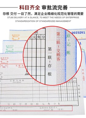20本主力512四联送货单48开四连多栏送货单48K无碳复写销售清单
