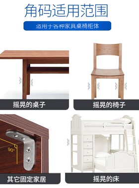不锈钢角码90度直角固定器加固五金l型层板托t三角铁支架连接件片
