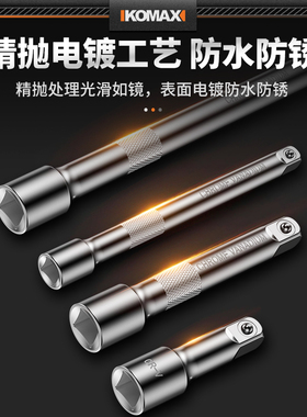 套筒连接杆1/2大飞棘轮扳手加长接杆万向软轴接杆汽修工具加力杆