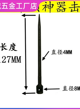 吊顶王枪针击针撞针吊顶神器射钉枪射钉器配件抢舌套筒射钉器配件
