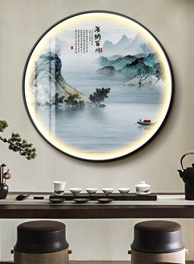 氛围感LED发光灯画新中式圆形玄关装饰画禅意水墨山水客厅壁画