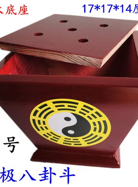 道士用品五龙旗道家法器 旗杆令旗底座小斗 太极八卦斗佛道仙旗座