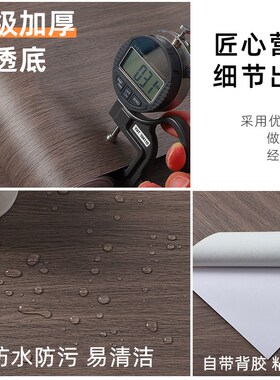 灰色木纹贴纸自粘仿木墙纸壁纸防潮防水翻新家具桌面柜子衣柜贴膜