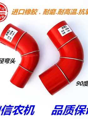 东方红进气改中冷硅胶橡胶管涡轮增压器变径弯管接头橡胶90度弯头