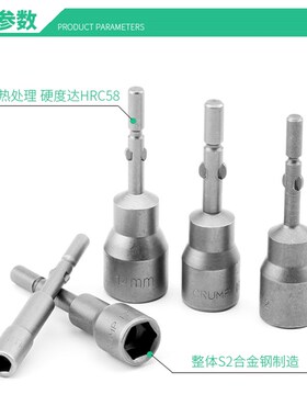 电批套筒电动螺丝刀圆柄无磁801/802六角螺母批头工业级套筒披头