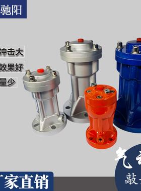 SK气动空气锤铝合金气动敲击锤冲击空气锤防爆碳钢单击仓破拱锤