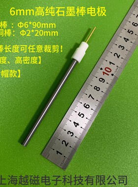 6mm石墨棒电极石墨片对电极石墨圆盘电极电解池三电极体系碳电极