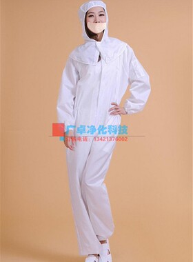 防静电披肩帽连体服防灰尘服无尘车间工作服防化净化服带帽洁净服