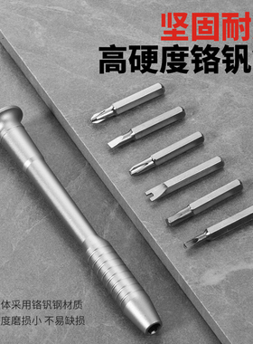 异形螺丝刀套装家用万能三角梅花维修笔记本电脑拆手机多功能工具
